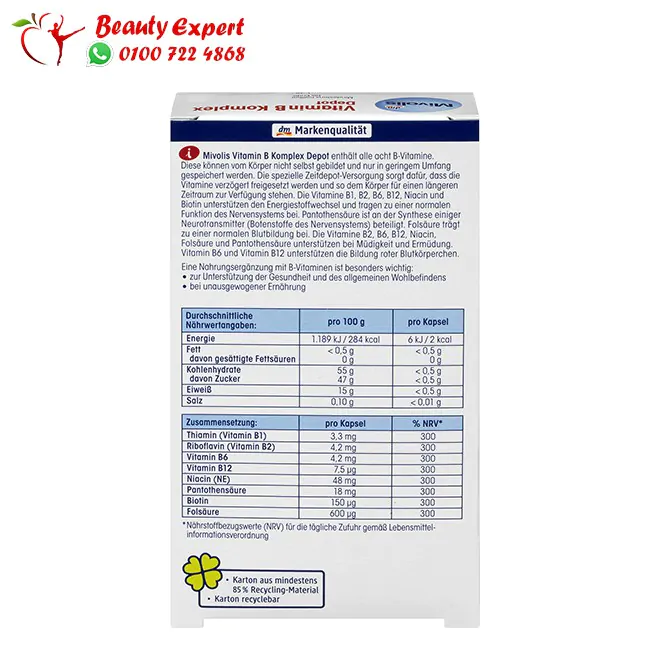 vitamin b complex 60 capsules mivolis 1 مكونات حبوب فيتامين ب المركب | Vitamin B complex depot Capsules