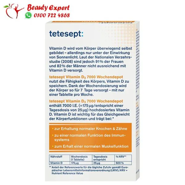 حبوب فيتامين د3 - vitamin d3 tetesept