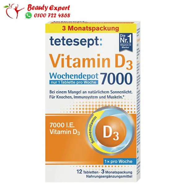 حبوب فيتامين د3 - vitamin d3 tetesept