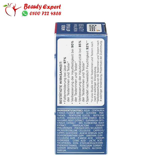 beauty hyaluron eye&lip serum 15ml balea 1 مكونات سيروم حمض الهالورونيك باليا بيوتي هيالورونيك - beauty hyaluron eye & lip serum belea 15 ml
