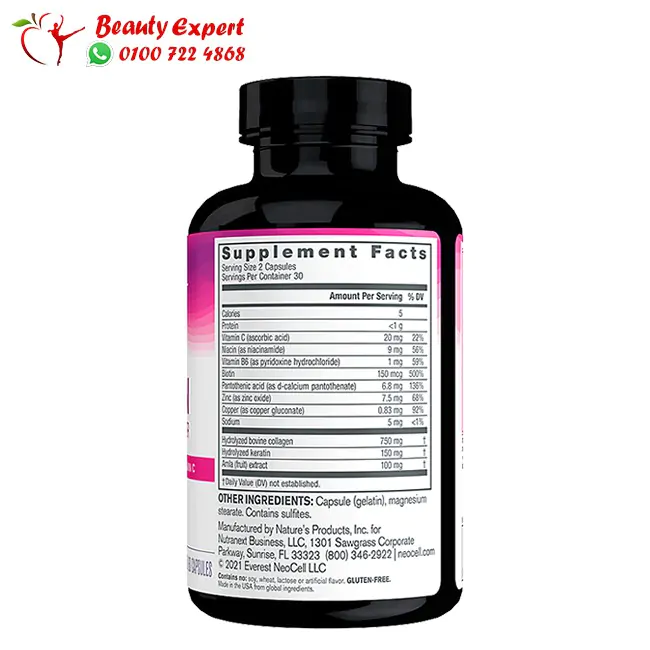 NeoCell Keratin Hair Volumizer 60 Capsules 1 مكونات كبسولات الكيراتين من نيوسيل Neocell keratin hair volumizer