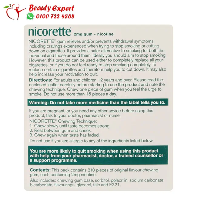 مكونات لبان نيكوريت Nicorette original للتخلص من التدخين تركيز 2 ملج عدد 105 قطعة أوريجينال 
