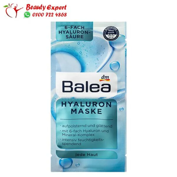 ماسك الهاليورونيك من باليا - HYALURON MASK BALEA