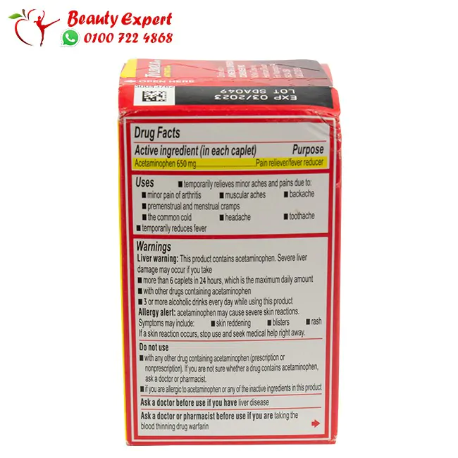 تايلينول 8 مسكن آلام المفاصل 8 ساعات 24قرص / Tylenol Arthritis Pain 8 Hr 24 caplets 1 دواعي استعمال دواء تايلينول - tylenol مسكن آلام المفاصل حتى 8 ساعات