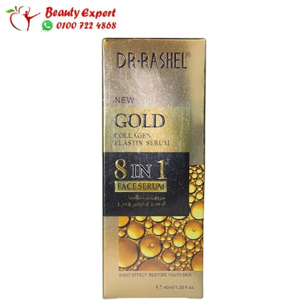 سيروم الذهب دكتور راشيل والكولاجين 8 في1 dr.rashel