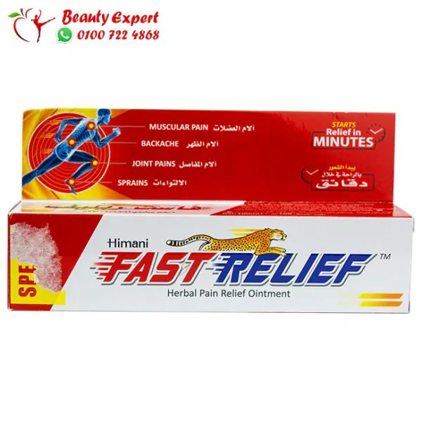 فاست ريليف مرهم عشبي لتخفيف الآلام 100مل - fast relief