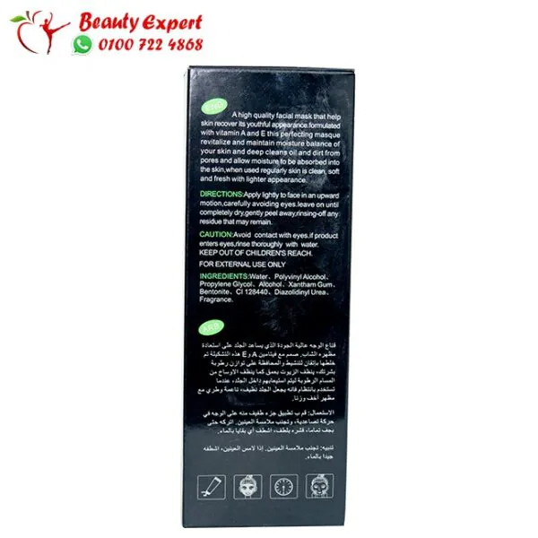 قناع اسود للوجه لإزالة الرؤوس السوداء 120مل peel off mask bamboo charcoal