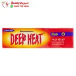 مرهم ديب هيت Deep heat 67 جم