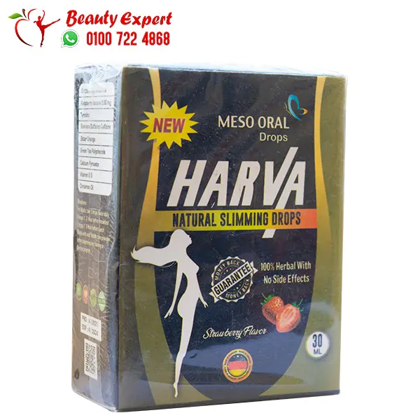 نقط هارفا للتخسيس السريع HARVA DROPS