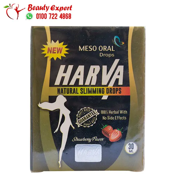 نقط هارفا للتخسيس السريع HARVA DROPS