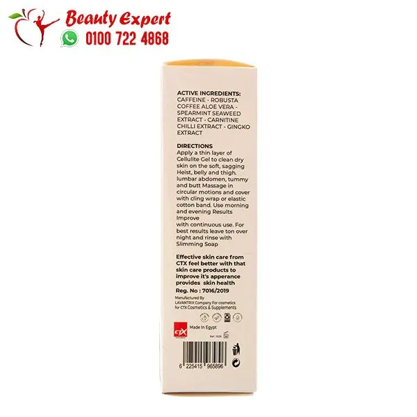 جل حرق الدهون