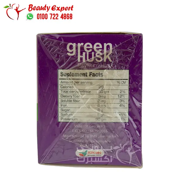 ألياف قشر السيلينيوم لسد الشهية بطعم التوت الازرق green husk psyllium husk 24 باكيت