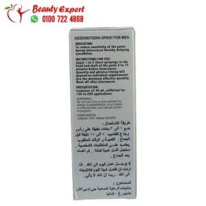 سبراي ديلاي القرش 25000 1