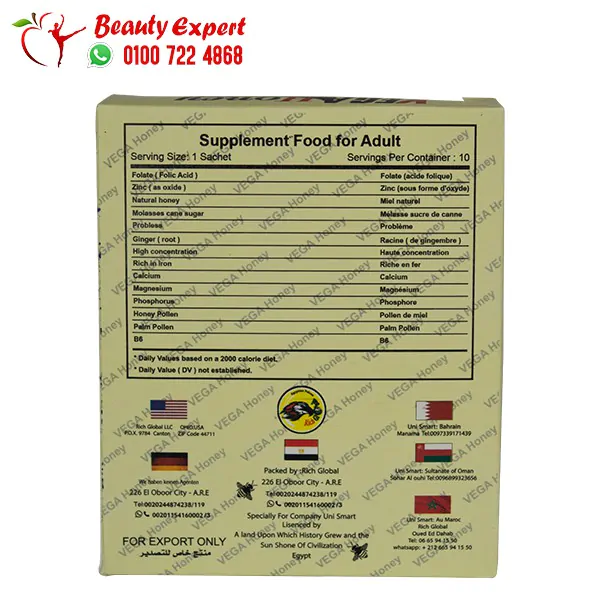 فيجا هونى للرجال