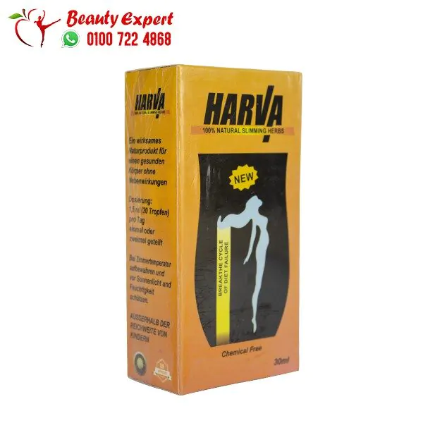 نقط هارفا جولد للتخسيس HARVA GOLD DROPS لزيادة الحرق 30 مل