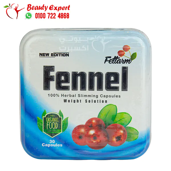كبسولات فينيل الالماني من فيتارم للتخسيس fennel 30 كبسولة