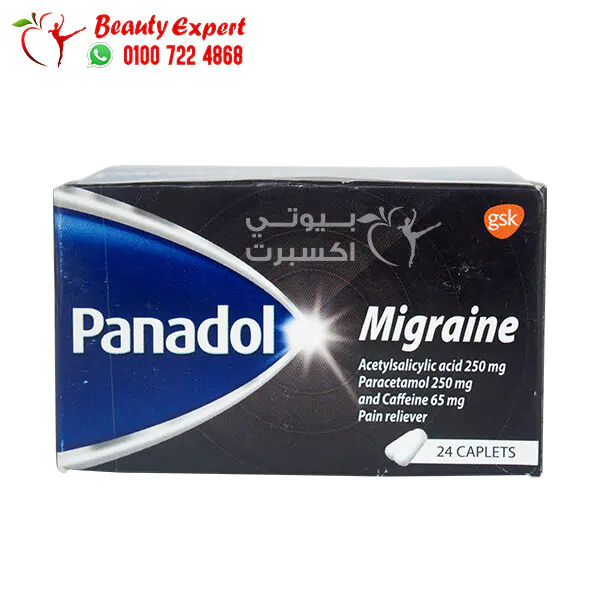 بنادول ميجران