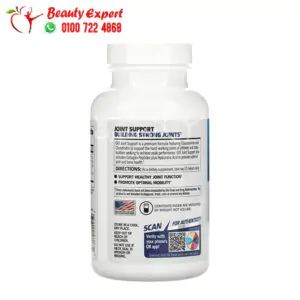 جات جوينت سبورت - لدعم المفاصل GAT Joint Support 1 طريقة استخدام جات جوينت سبورت مكمل غذائي لكمال الاجسام gat joint support