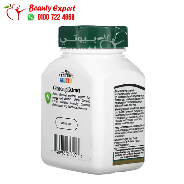 جنسنج اقراص لزيادة طاقة الجسم Standardized Ginseng Extract Capsules