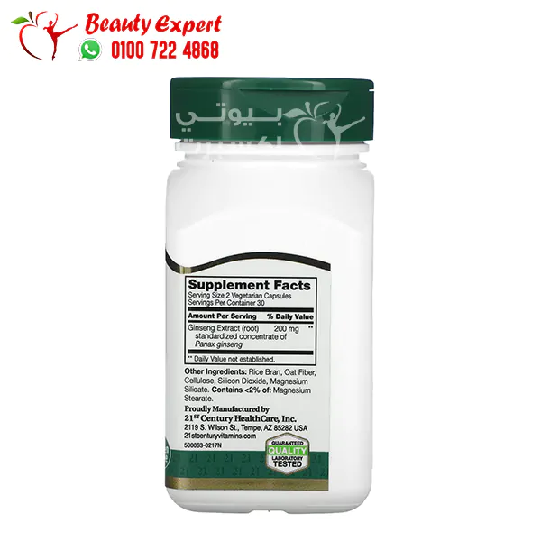 جنسنج اقراص لزيادة طاقة الجسم Standardized Ginseng Extract Capsules