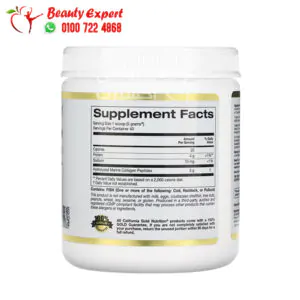California Gold Nutrition Hydrolyzed Marine Collagen Peptides Unflavored 7.05 oz (200 g) 2 مكونات كولاجين بودرة لدعم صحة الشعر والبشرة والأظافر California Gold Nutrition Collagen (200 g)