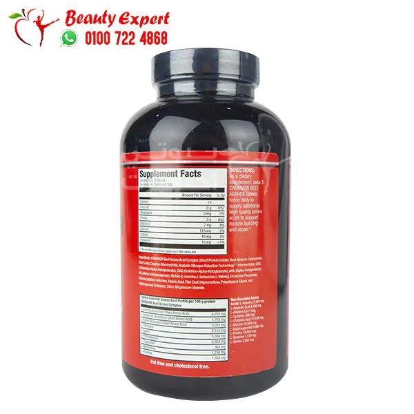 مكمل كارنيفور بيف بروتين carnivor beef protein 200 قرص