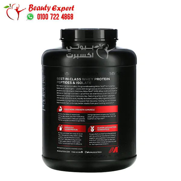 بروتين نيترو تك واي جولد مسل تك بنكهة دبل شوكليت Muscletech Nitro Tech 100% Whey Gold 2.28 KG