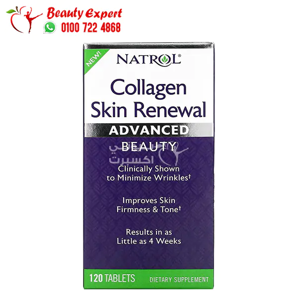 حبوب الكولاجين للبشرة وتجديد الخلايا 120 قرص Natrol Collagen skin renewal