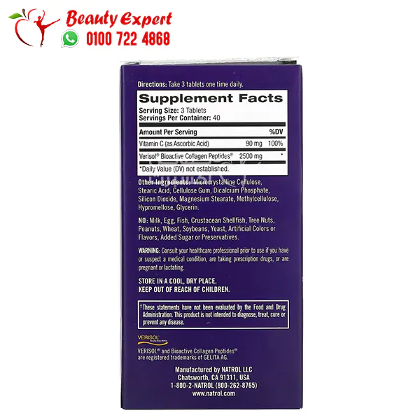حبوب الكولاجين للبشرة وتجديد الخلايا 120 قرص Natrol Collagen skin renewal