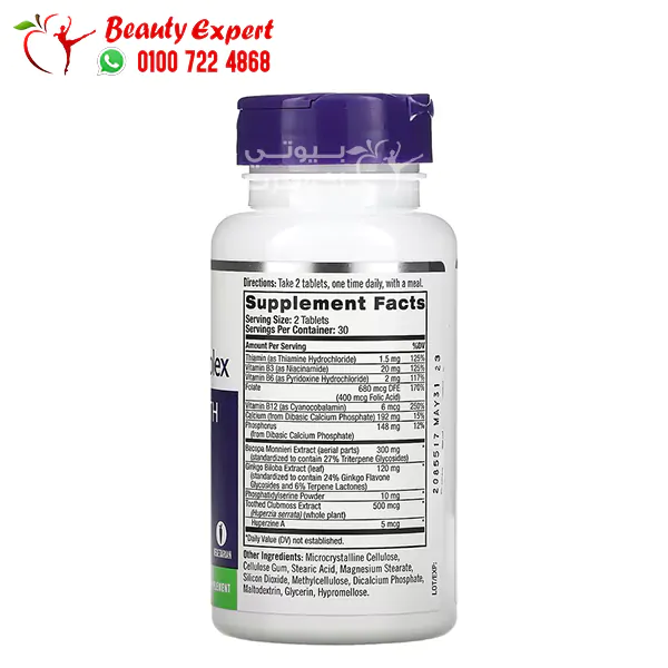 حبوب تقوية الذاكرة والتركيز Natrol Memory Complex 60 قرص حبوب تقوية الذاكرة والتركيز Natrol Memory Complex 60 قرص
