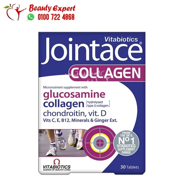 حبوب جوينت للمفاصل