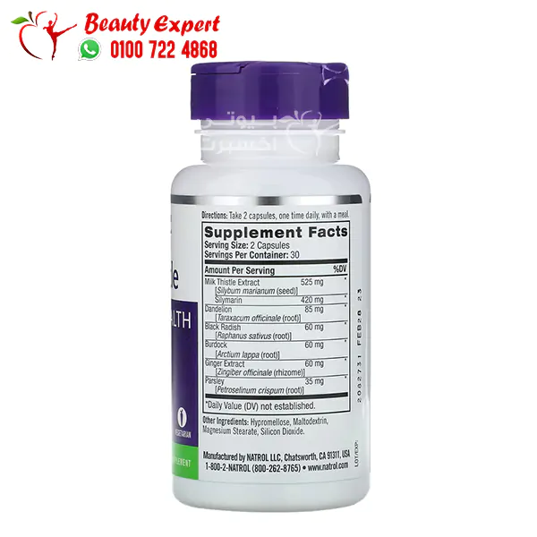 حبوب حليب الشوك لتحسين صحة الكبد Natrol Milk Thistle 262.5 مجم 60 كبسولة حبوب حليب الشوك لتحسين صحة الكبد Natrol Milk Thistle 262.5 مجم 60 كبسولة