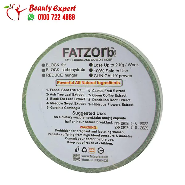 فات زورب للتخسيس fatzorb capsules المدور 40 كبسولة