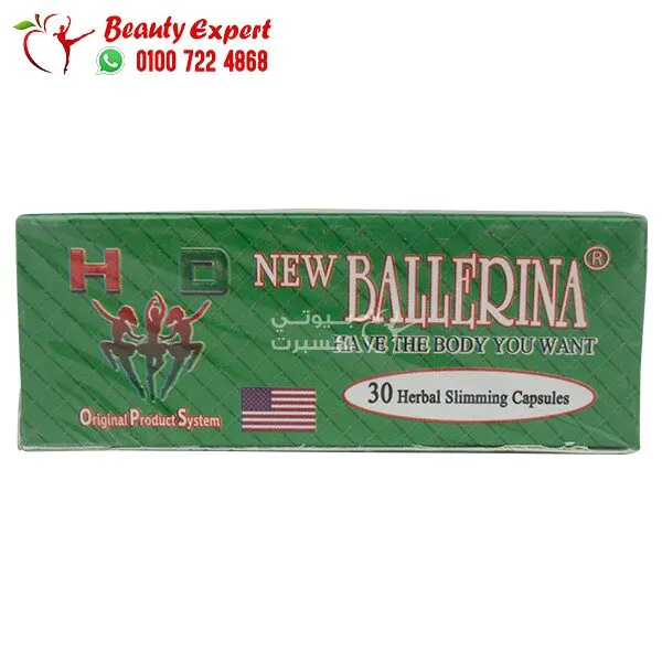 كبسولات بلارينا للتخسيس ballerina herbal slim capsule 30 كبسولة