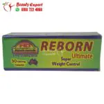 كبسولات ريبورن التيميت للتخسيس 30 ك reborn ultimate
