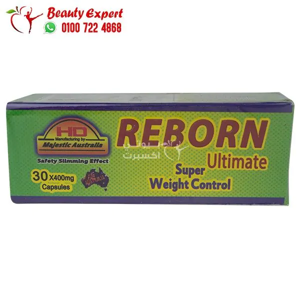 كبسولات ريبورن التيميت للتخسيس 30 ك reborn ultimate