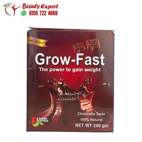 بودر لزيادة الوزن جرو فاست بنكهة الشيكولاتة grow fast powder 200 جم