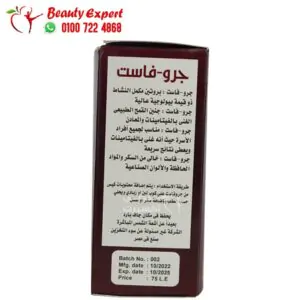 جرو فاست باودر لعلاج النحافة بطعم الشيكولاته 200جم 2 طريقة استخدام بودر لزيادة الوزن جرو فاست بنكهة الشيكولاتة grow fast powder 200 جم