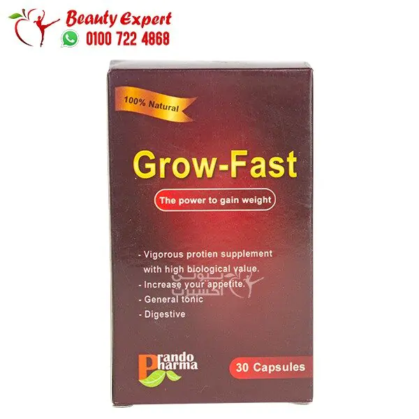 فيتامين جرو فاست كبسولات زيادة الوزن وعلاج النحافة grow-fast 30 كبسولة