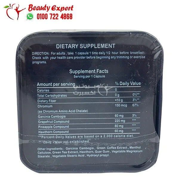 كبسولات سليم ورلد للتخسيس وسد الشهية هيربال كينج slim world herbal kings 36 كبسولة