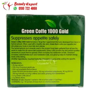 جرين كوفي 1000 جولد ليبتين green coffee gold leptin 5