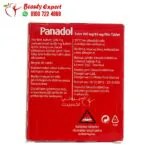 بانادول اكسترا الاحمر مستورد تركي لتسكين الآلام Panadol extra 24 قرص