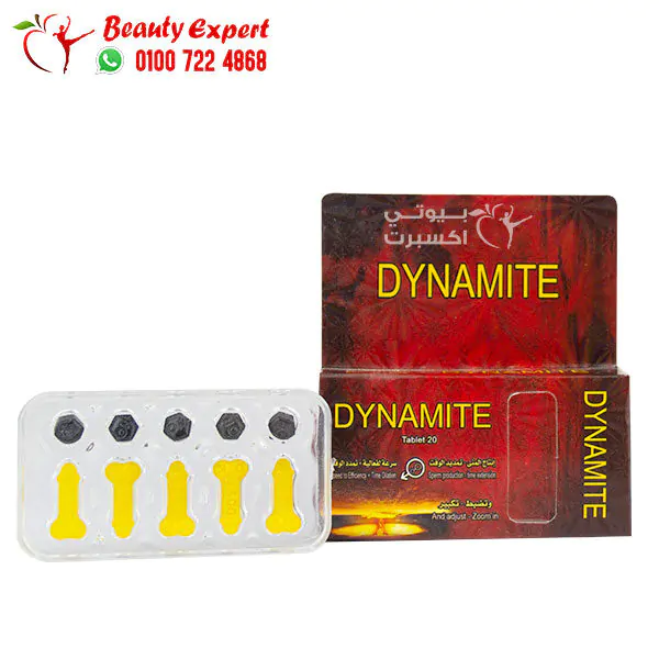 حبوب تقوية الانتصاب هيلتي ديناميت 20 قرص