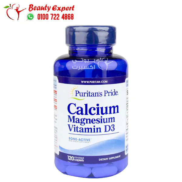 اقراص الكالسيوم والمغنيسيوم وفيتامين د puritan’s pride calcium magnesium vitamin d3