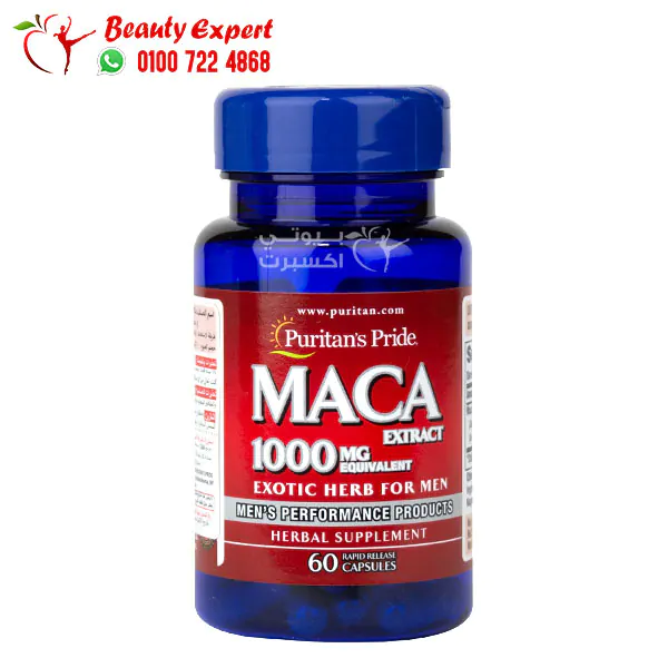 اقراص الماكا للرجال لتحسين الصحة الجنسية Puritan’s pride maca capsules 1000 ملجم 60 كبسولة