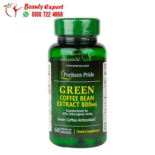 برشام القهوة الخضراء للتخسيس وحرق الدهون Puritan’s pride green Coffee Bean Extract 60 كبسولة 800 ملجم