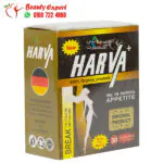 حبوب هارفا بلس للتخسيس السريع Harva plus capsules 30 كبسولة