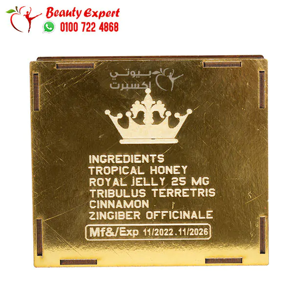 عسل رويال العسل الملكي الماليزي الأصلي Royal Honey 12 كيس