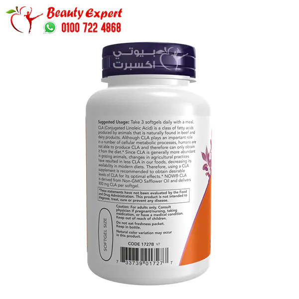 كبسولات حمض اللينوليك مكمل غذائي لحرق الدهون ناو فودز Now foods CLA capsules 90 كبسولة