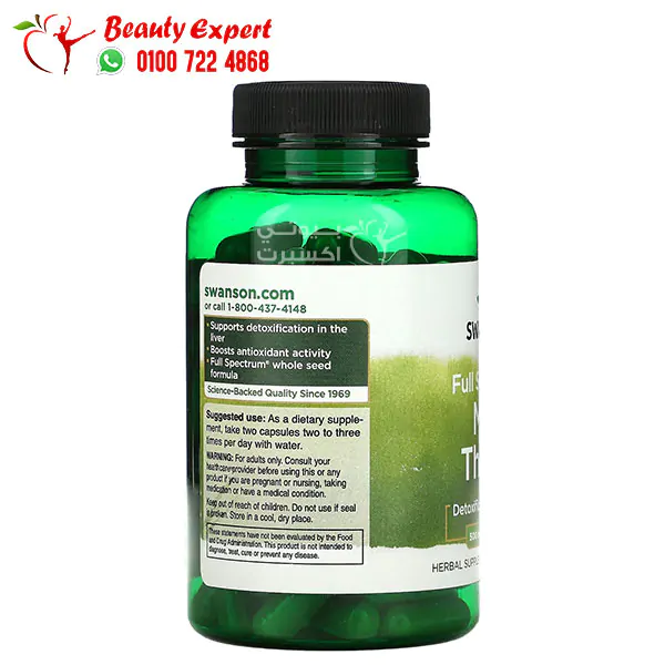 مكمل حليب الشوك لتنظيف الجسم من السموم Swanson milk thistle extract 100 كبسولة 500 مجم